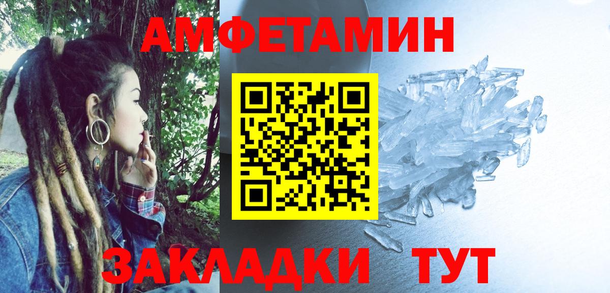 АМФЕТАМИН VHQ Крымск