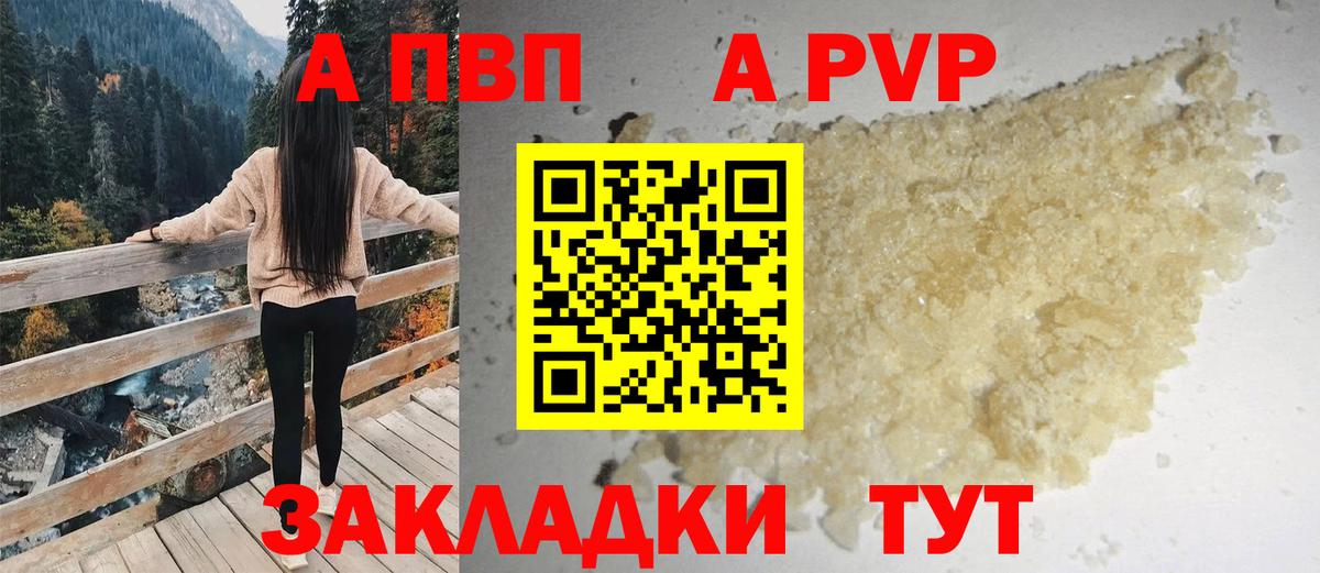 Крымск  A PVP крисы CK  Вход с VPN  Alpha-PVP СК КРИС  Alpha-PVP крисы CK 