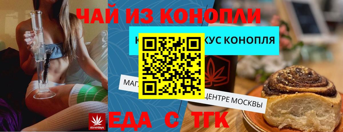 Cannafood марихуана Крымск