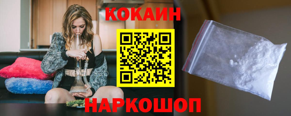 COCAIN 97% Крымск