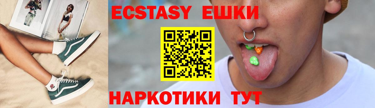 ЭКСТАЗИ Philipp Plein  гидра зеркало  Экстази  Крымск  Вход с VPN 