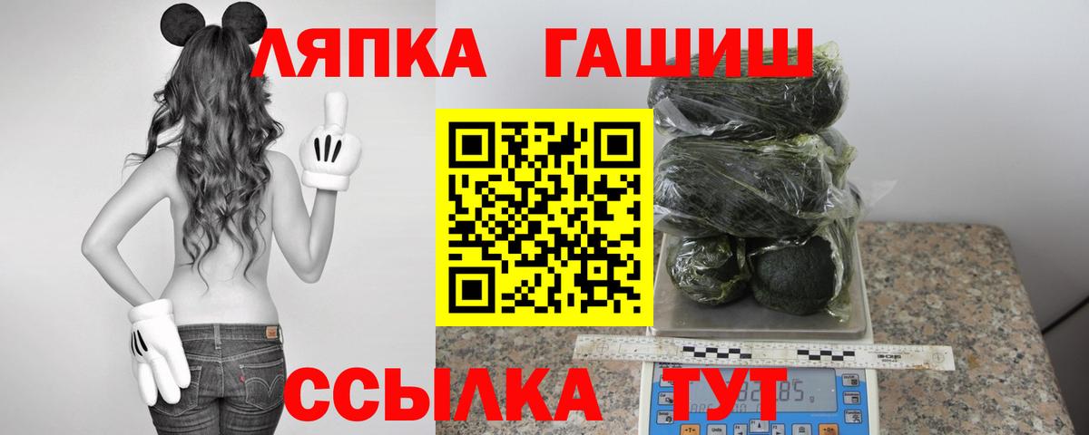Гашиш Ice-O-Lator  ГАШ  Вход с VPN  Крымск  ГАШ VHQ 
