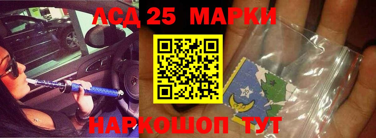 Лсд 25 экстази  Вход с VPN  Крымск  LSD-25 экстази кислота 