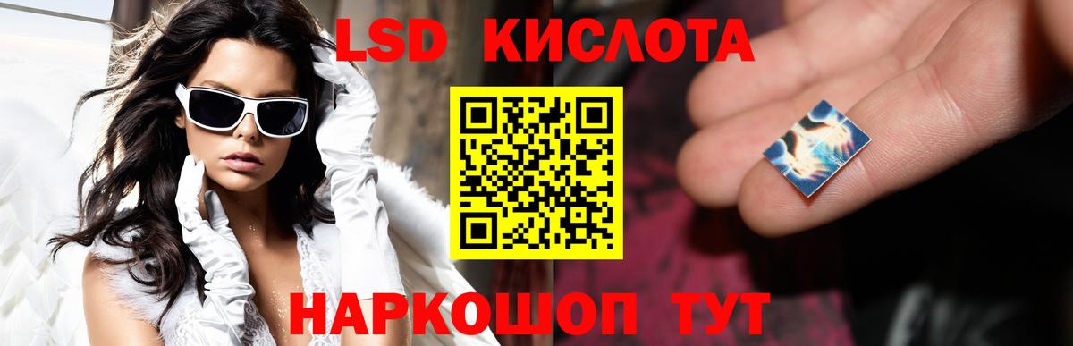 LSD-25 экстази ecstasy Крымск