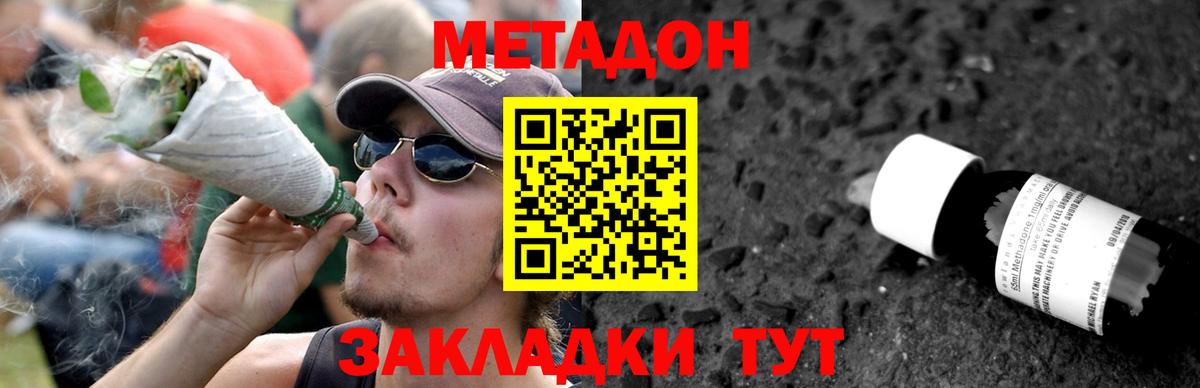 МЕТАДОН VHQ  дарк нет официальный сайт  Крымск  МЕТАДОН VHQ  Вход с VPN 