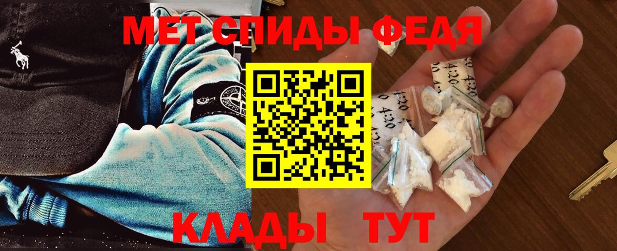 МЕТАМФЕТАМИН Декстрометамфетамин 99.9% Крымск