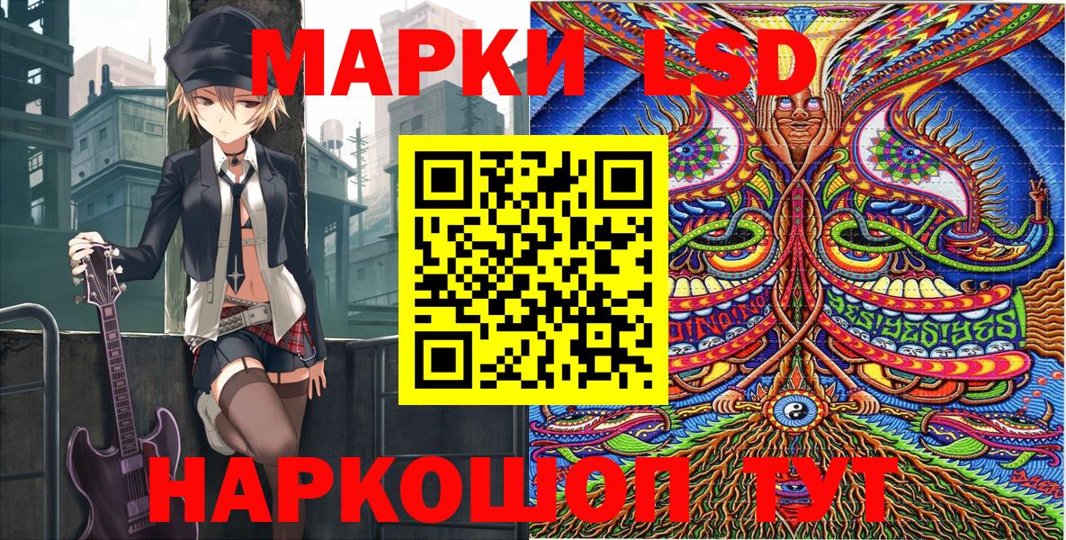 Марки 25I-NBOMe 1500мкг Крымск