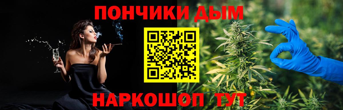 Каннабис White Widow Крымск