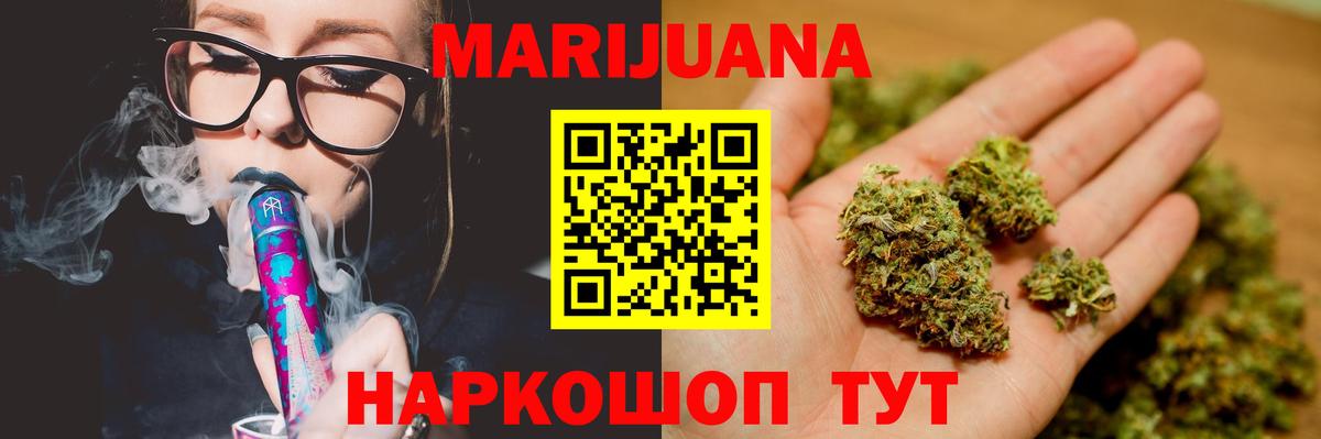 Марихуана марихуана  Конопля White Widow  Вход с VPN  Каннабис конопля  Канабис планчик  Крымск 